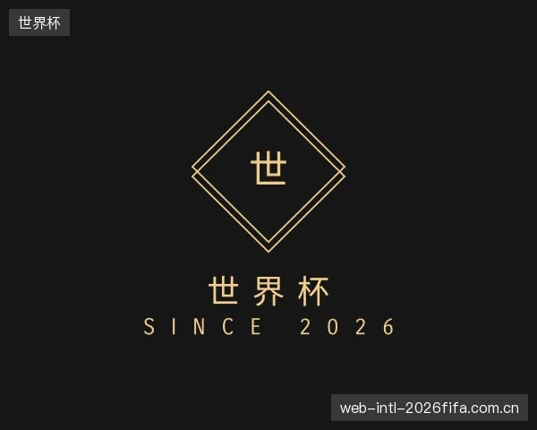 知道世界杯平台
